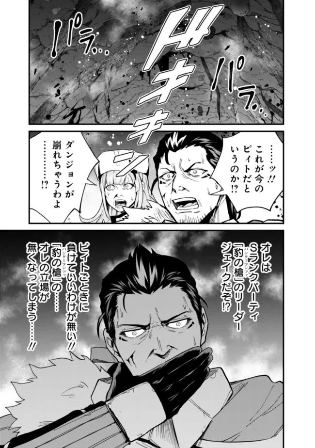 ページ 17 — 第22話