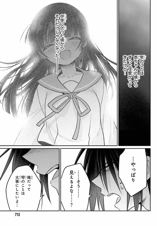ページ 7 — 第10.1話