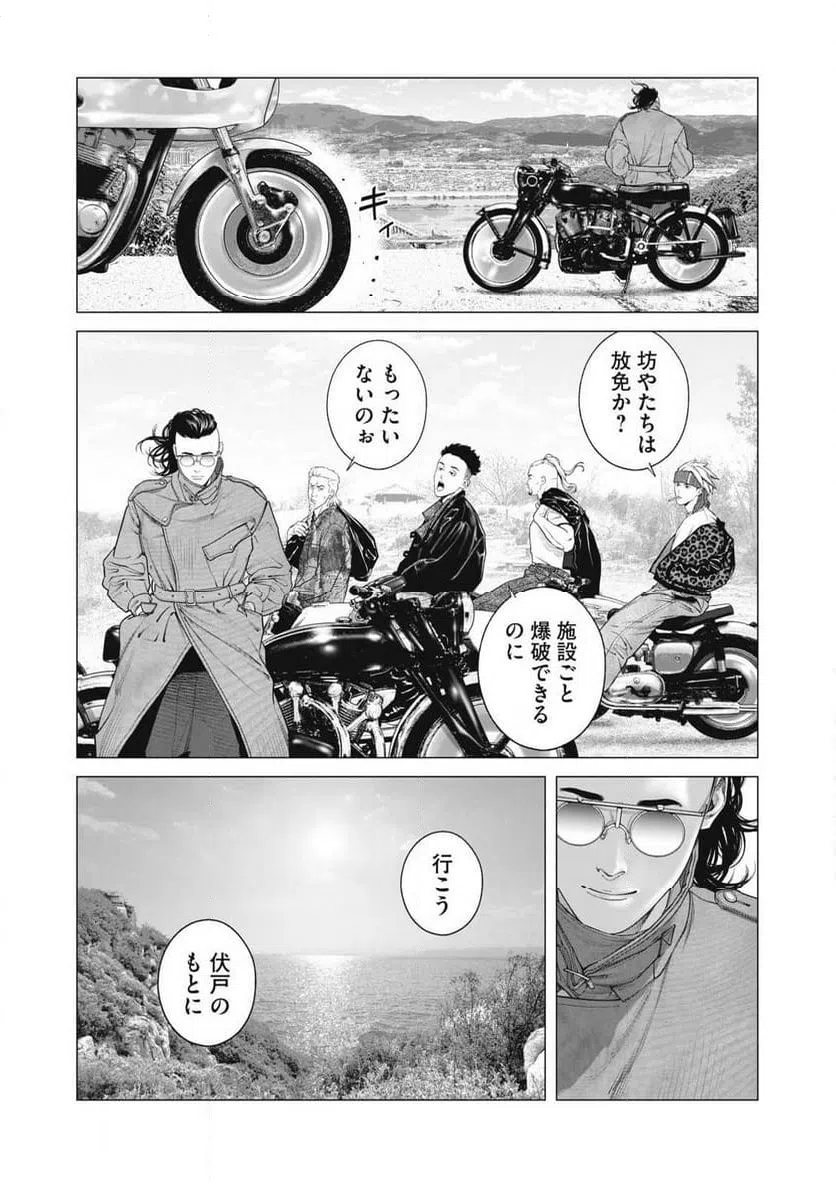 ページ 14 — 第94話