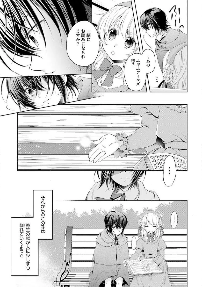 ページ 18 — 第1話
