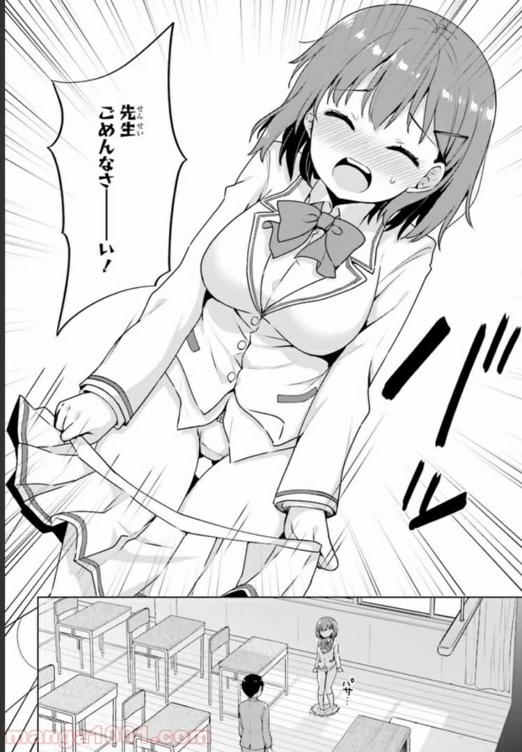 ページ 14 — 第2.1話