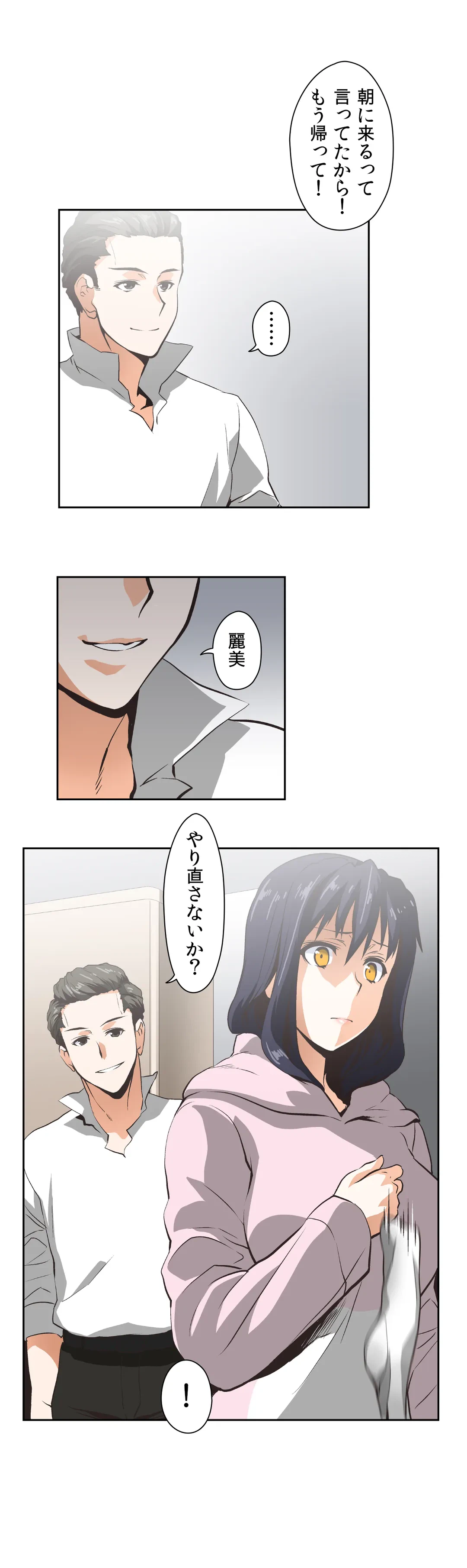 ページ 15 — 第10話