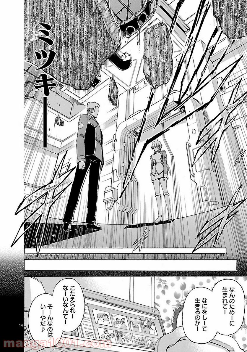 ページ 14 — 第69話