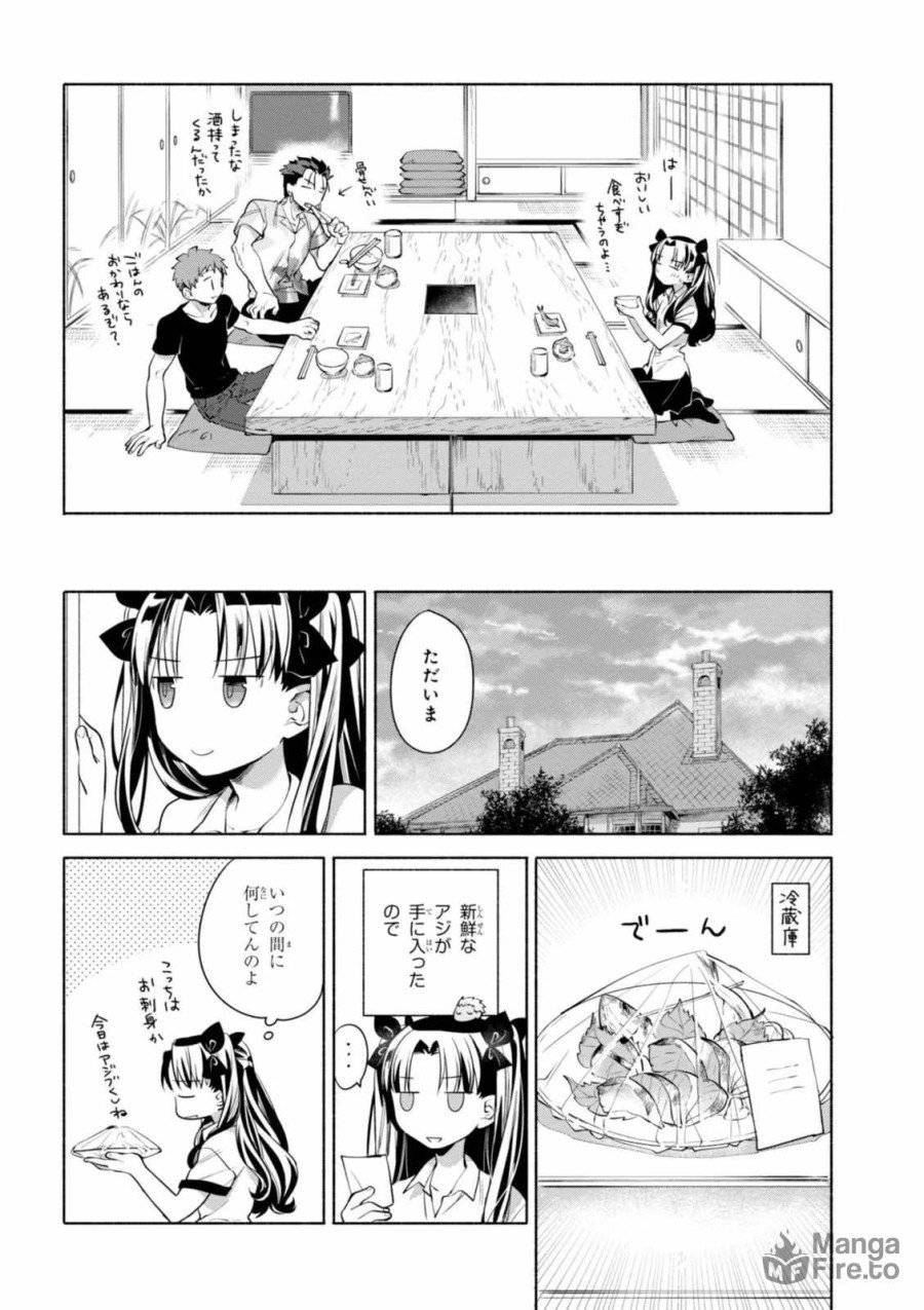 ページ 12 — 第14話