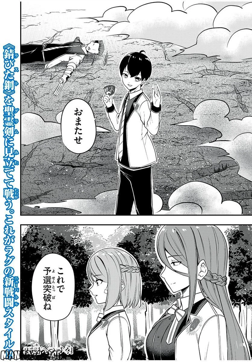 ページ 24 — 第24話