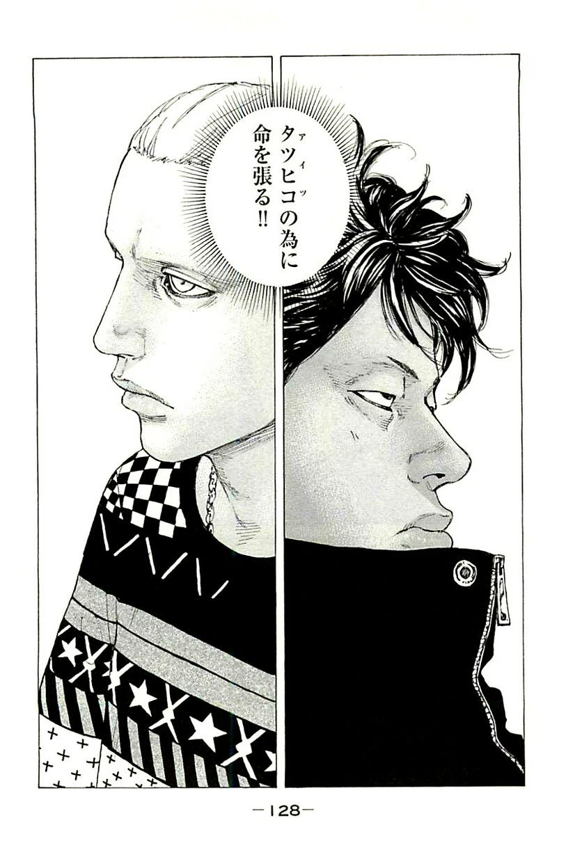 ページ 14 — 第330話