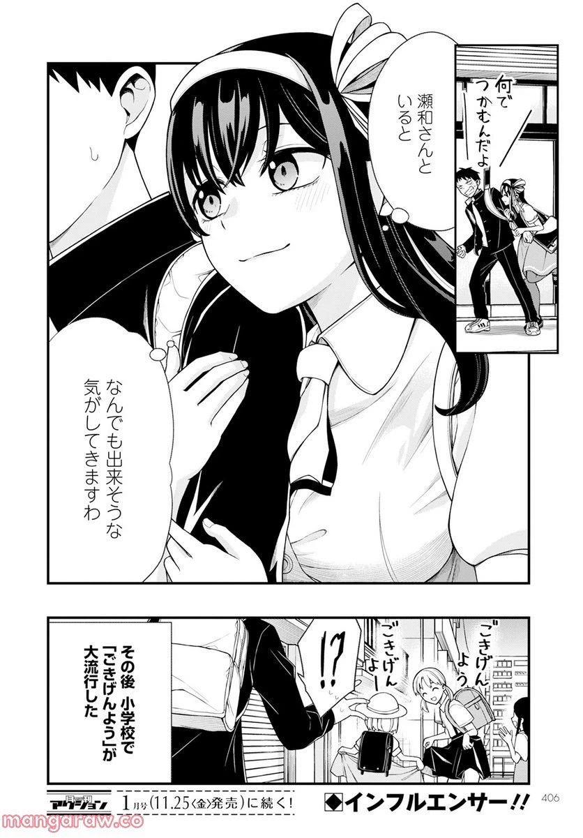 ページ 20 — 第4話