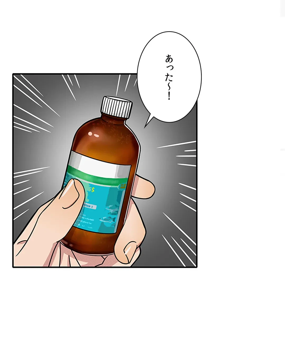 ページ 3 — 第10話