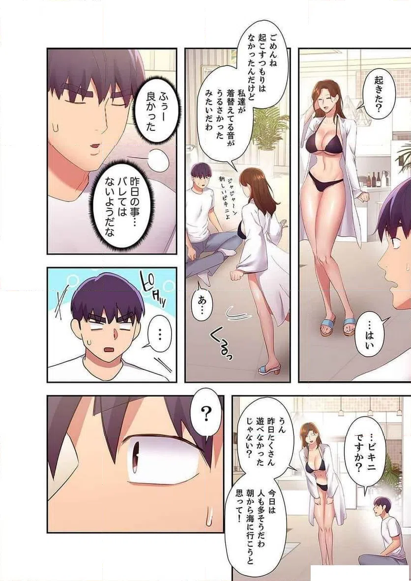 ページ 8 — 第114話