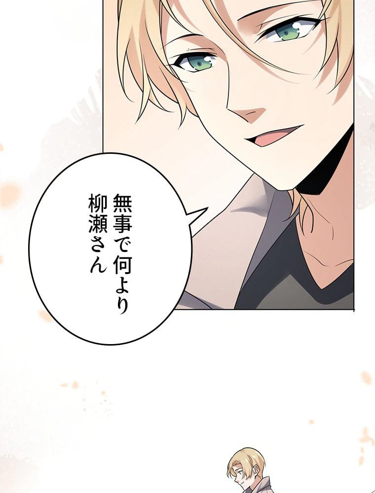 ページ 25 — 第7話