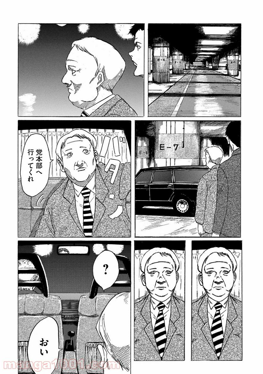 ページ 23 — 第1話