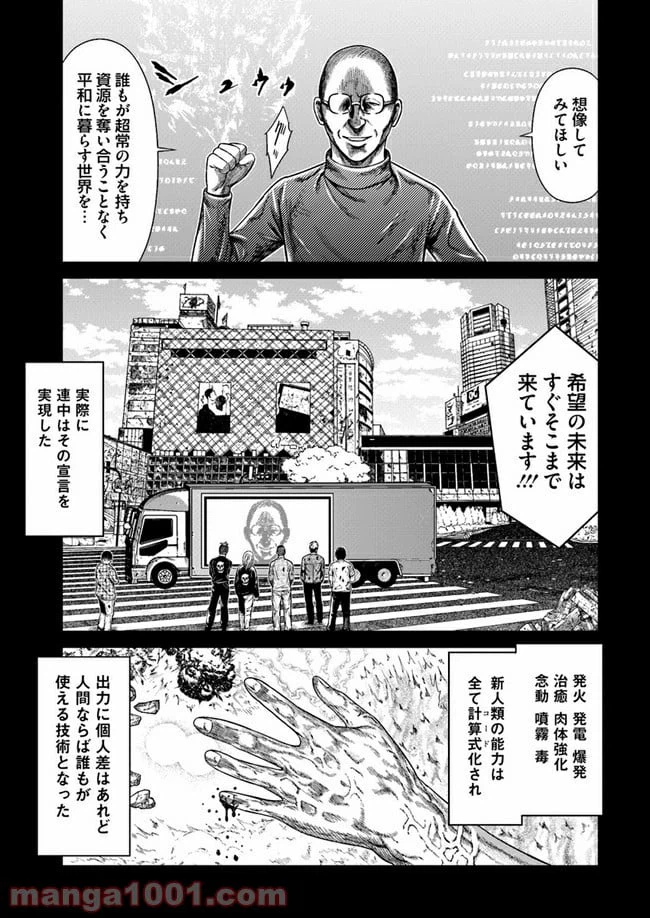 ページ 43 — 第4話