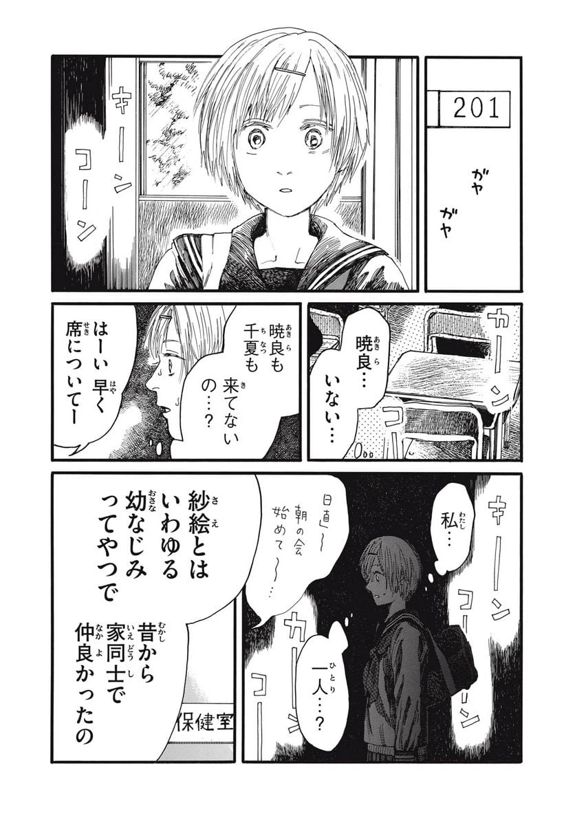 ページ 5 — 第35話