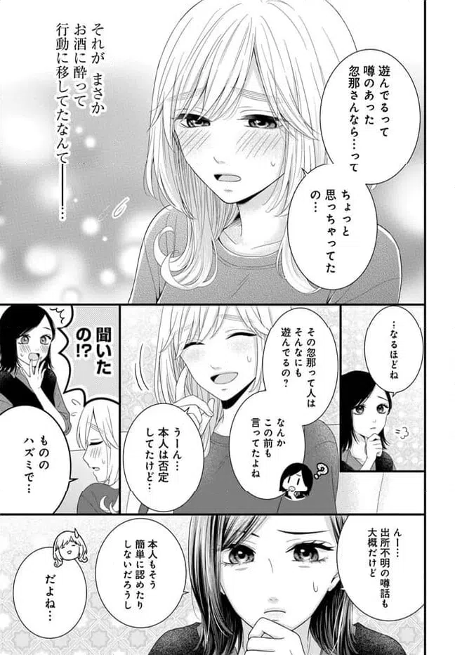 ページ 5 — 第5.1話