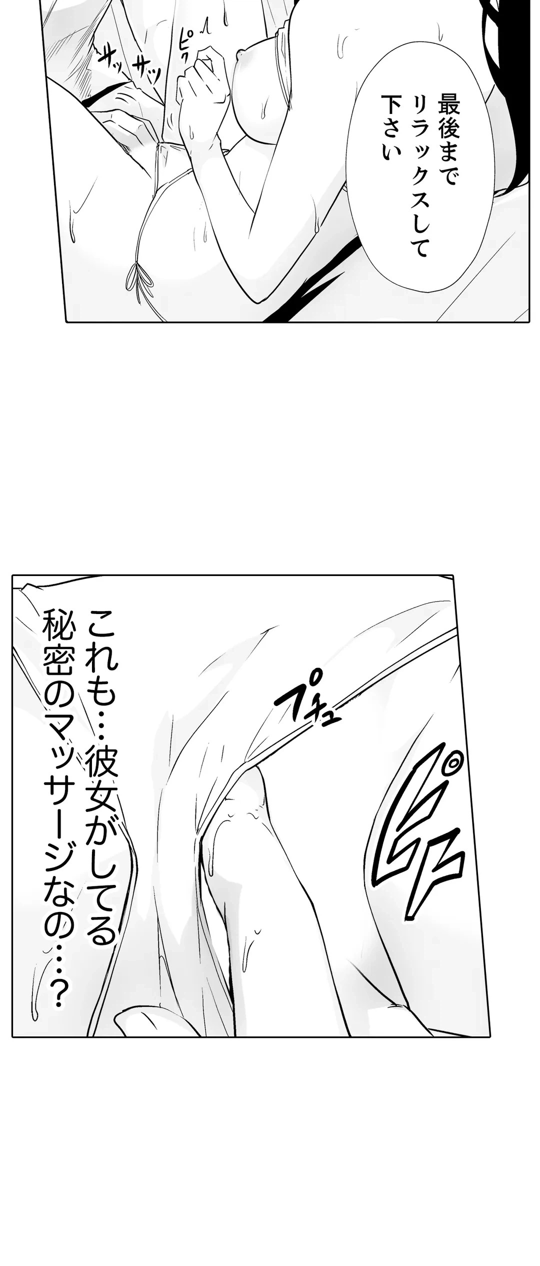 ページ 29 — 第18話