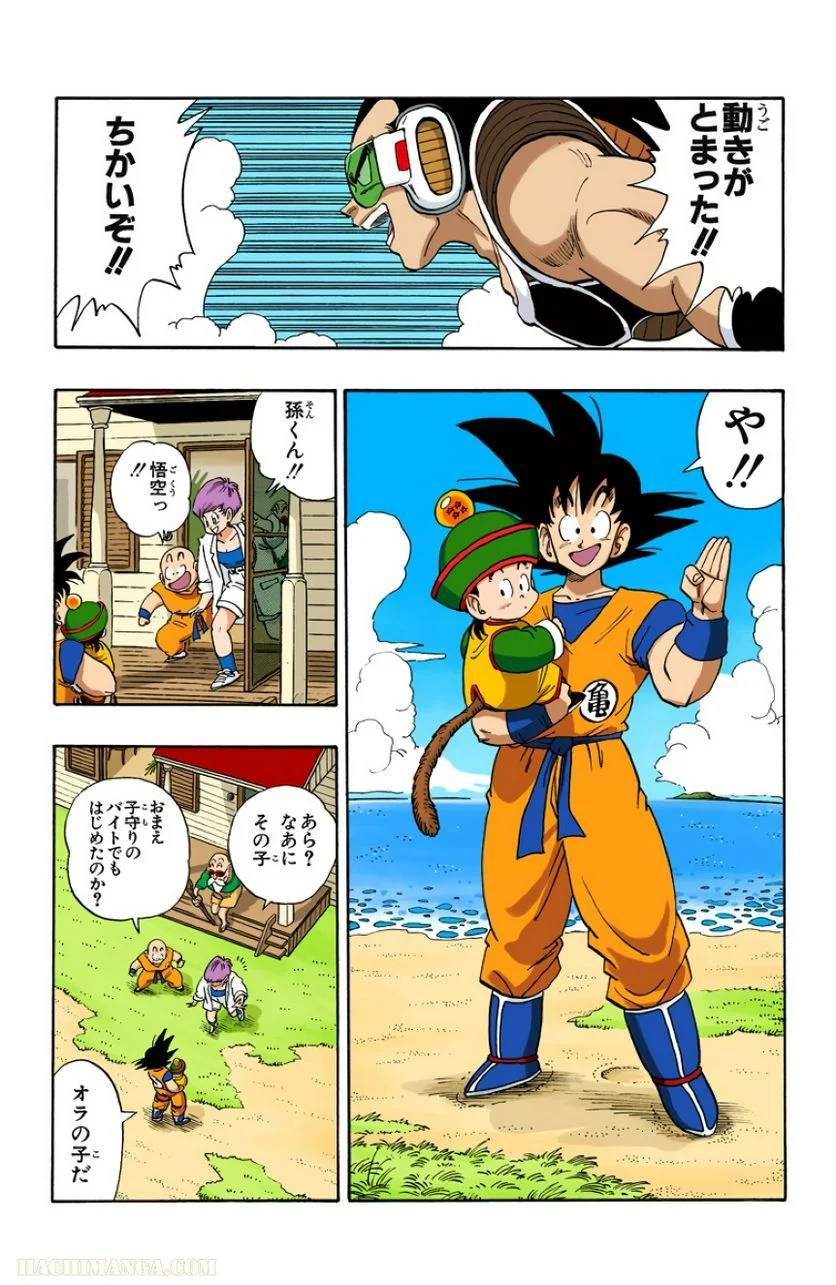 ページ 22 — 第17話