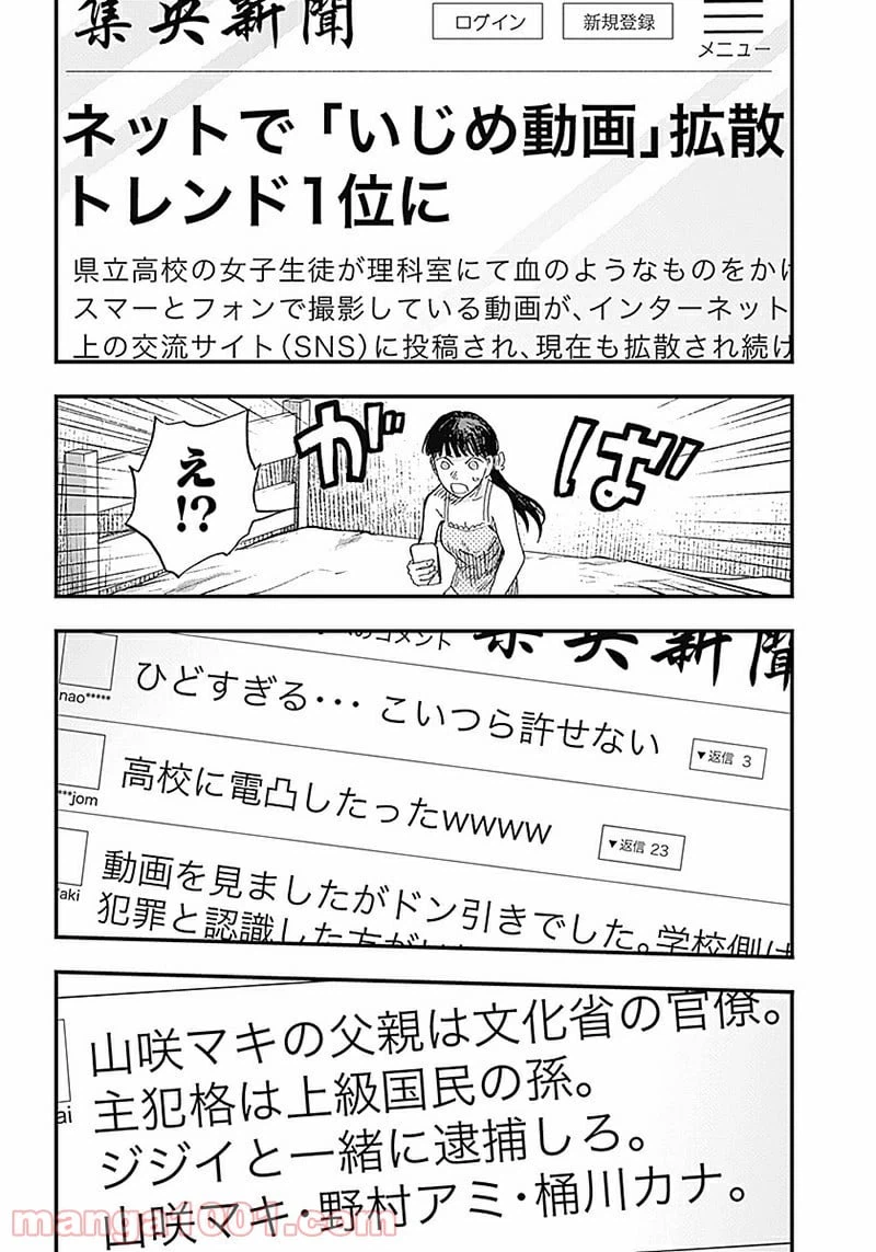 ページ 24 — 第1話