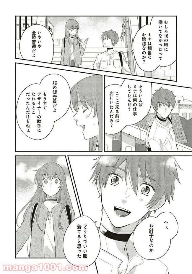 ページ 37 — 第1話