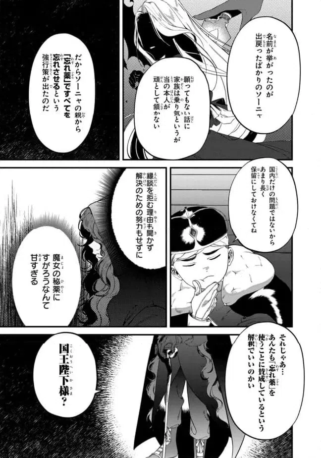ページ 7 — 第4.1話