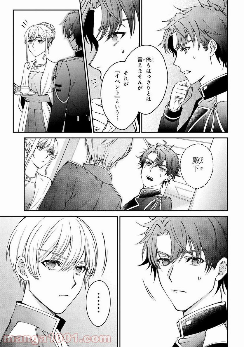 ページ 35 — 第11話