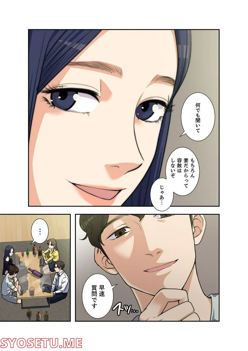 ページ 27 — 第1.3話