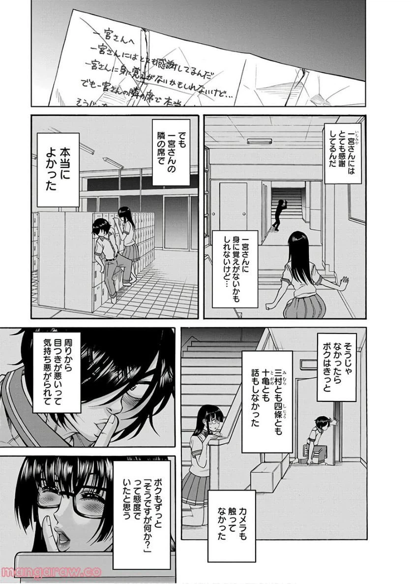 ページ 8 — 第15話