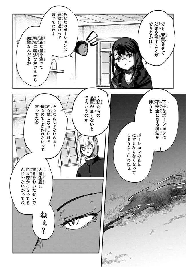 ページ 25 — 第10.6話