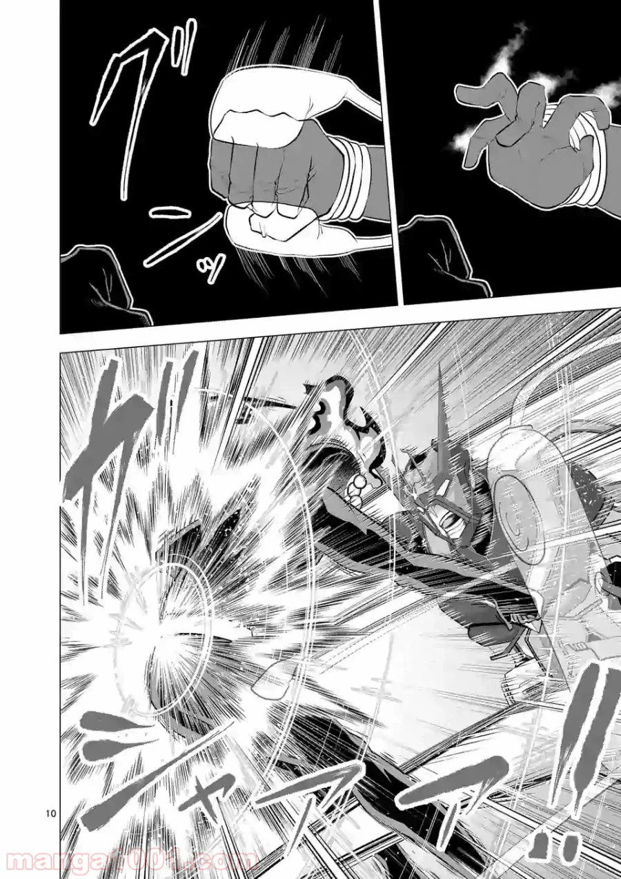 ページ 10 — 第116話
