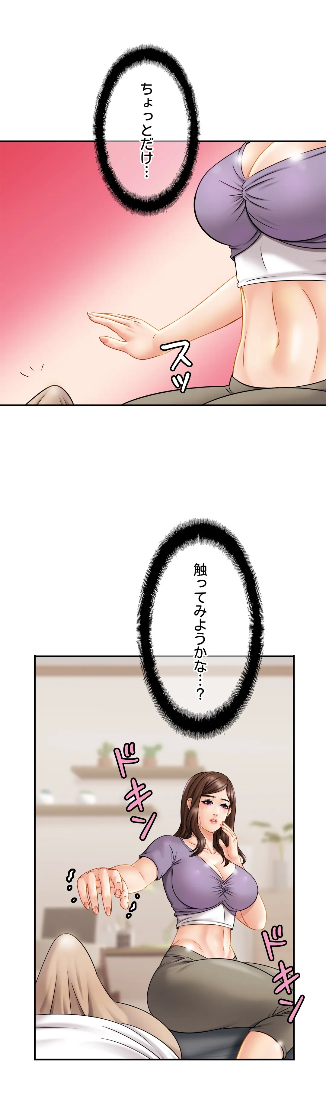 ページ 24 — 第7話