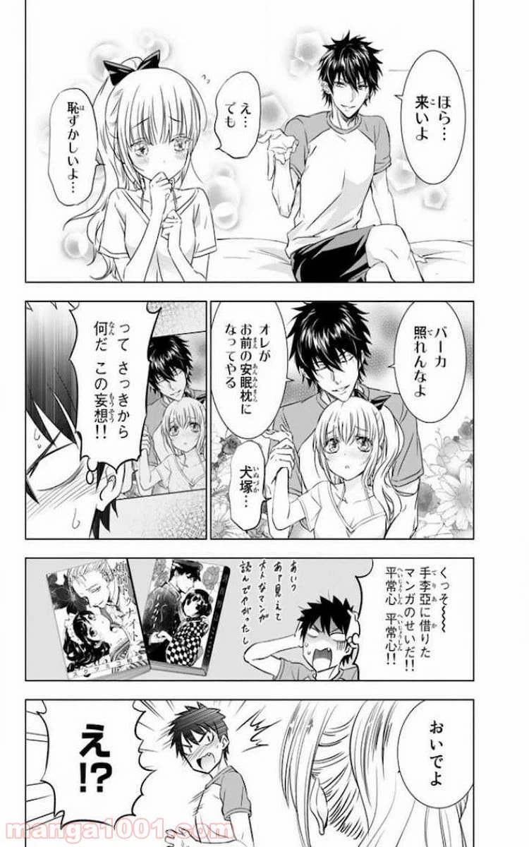 ページ 6 — 第21話