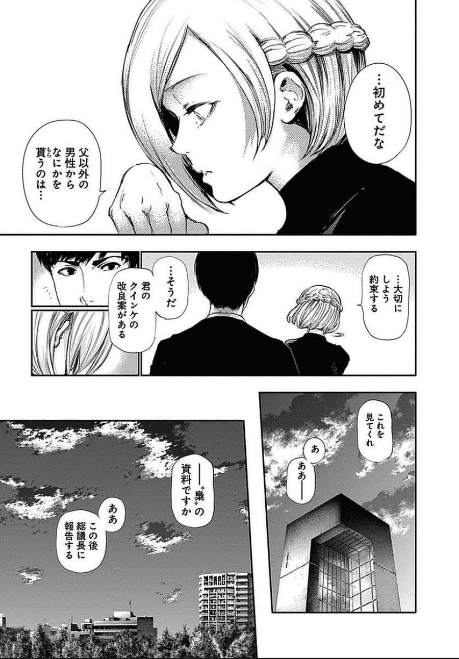 ページ 11 — 第121話