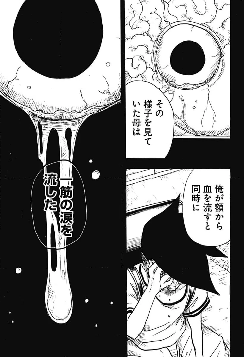 ページ 15 — 第4話