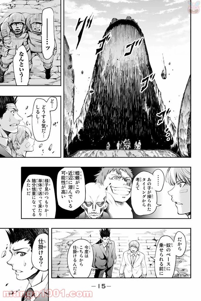 ページ 11 — 第6話