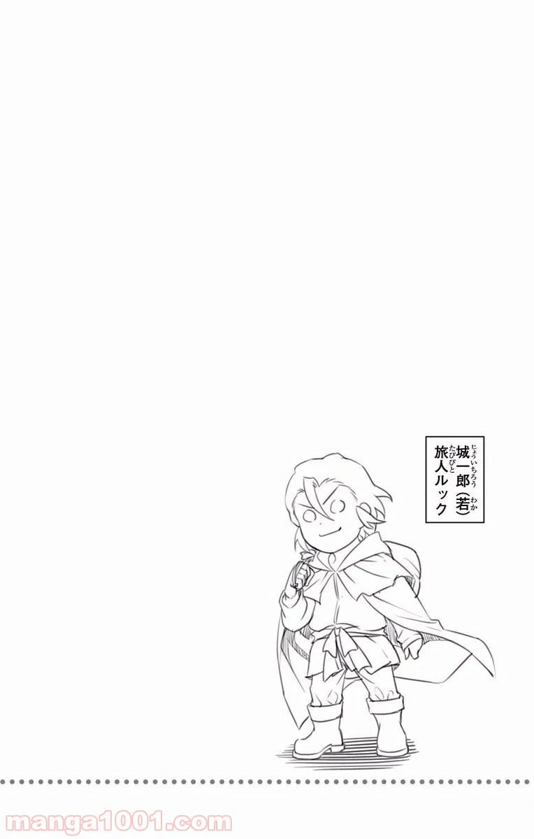 ページ 20 — 第195話