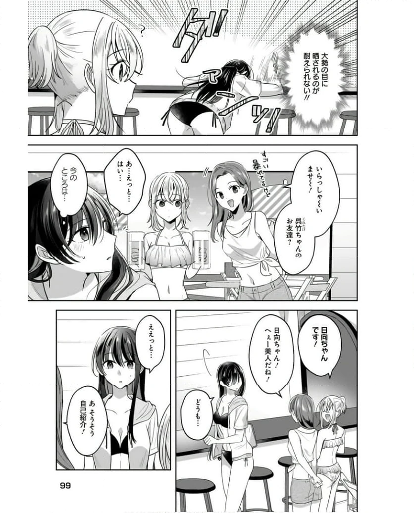ページ 5 — 第14話