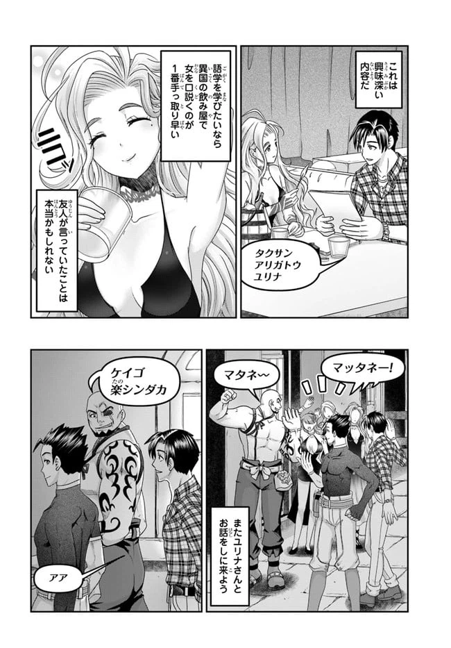 ページ 18 — 第16話