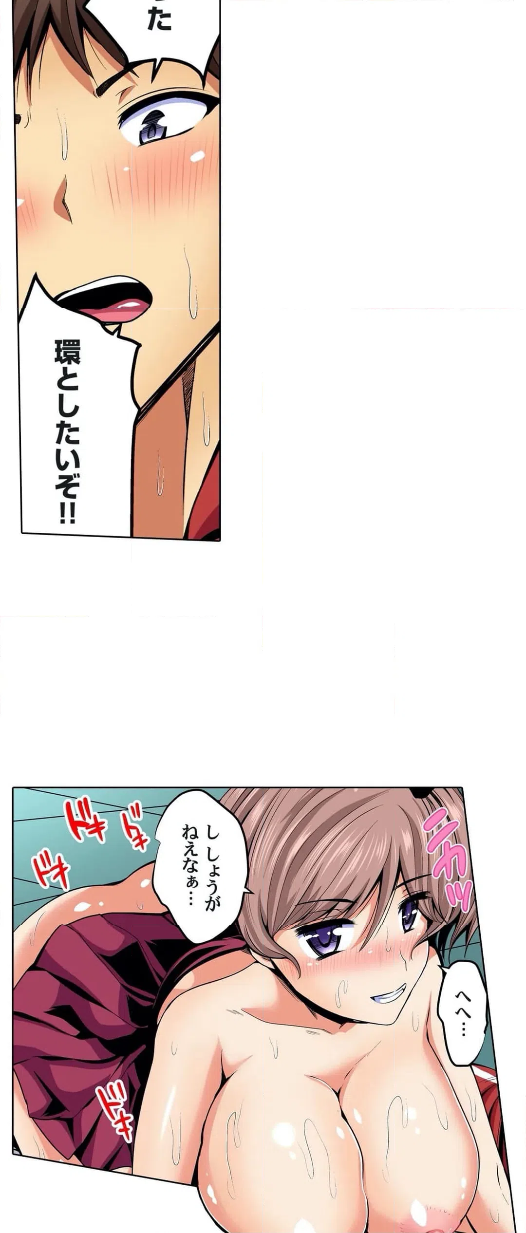 ページ 3 — 第33話