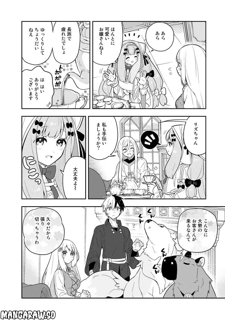 ページ 16 — 第60話