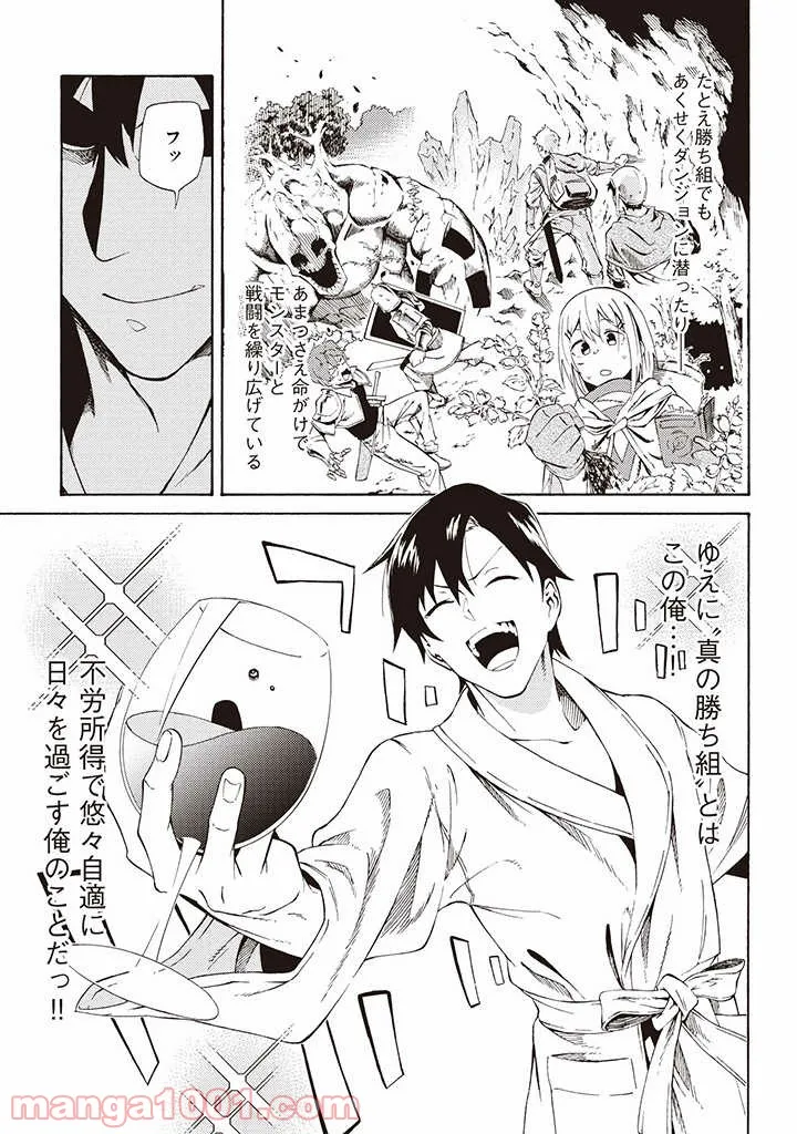 ページ 3 — 第3.1話