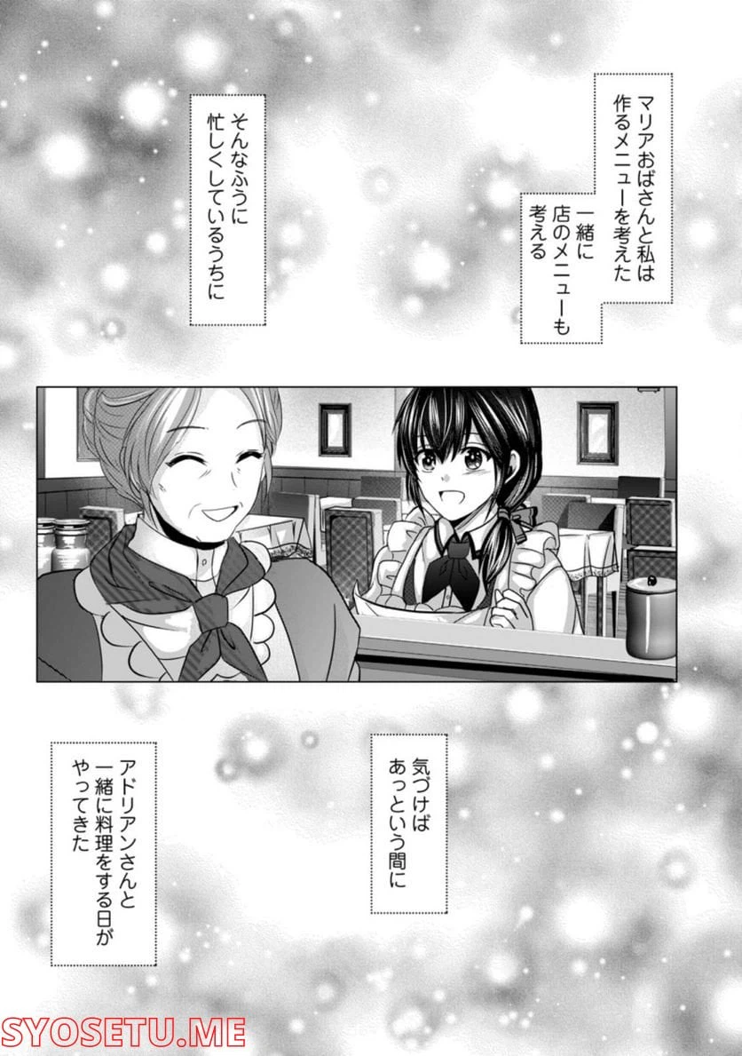 ページ 10 — 第6.3話