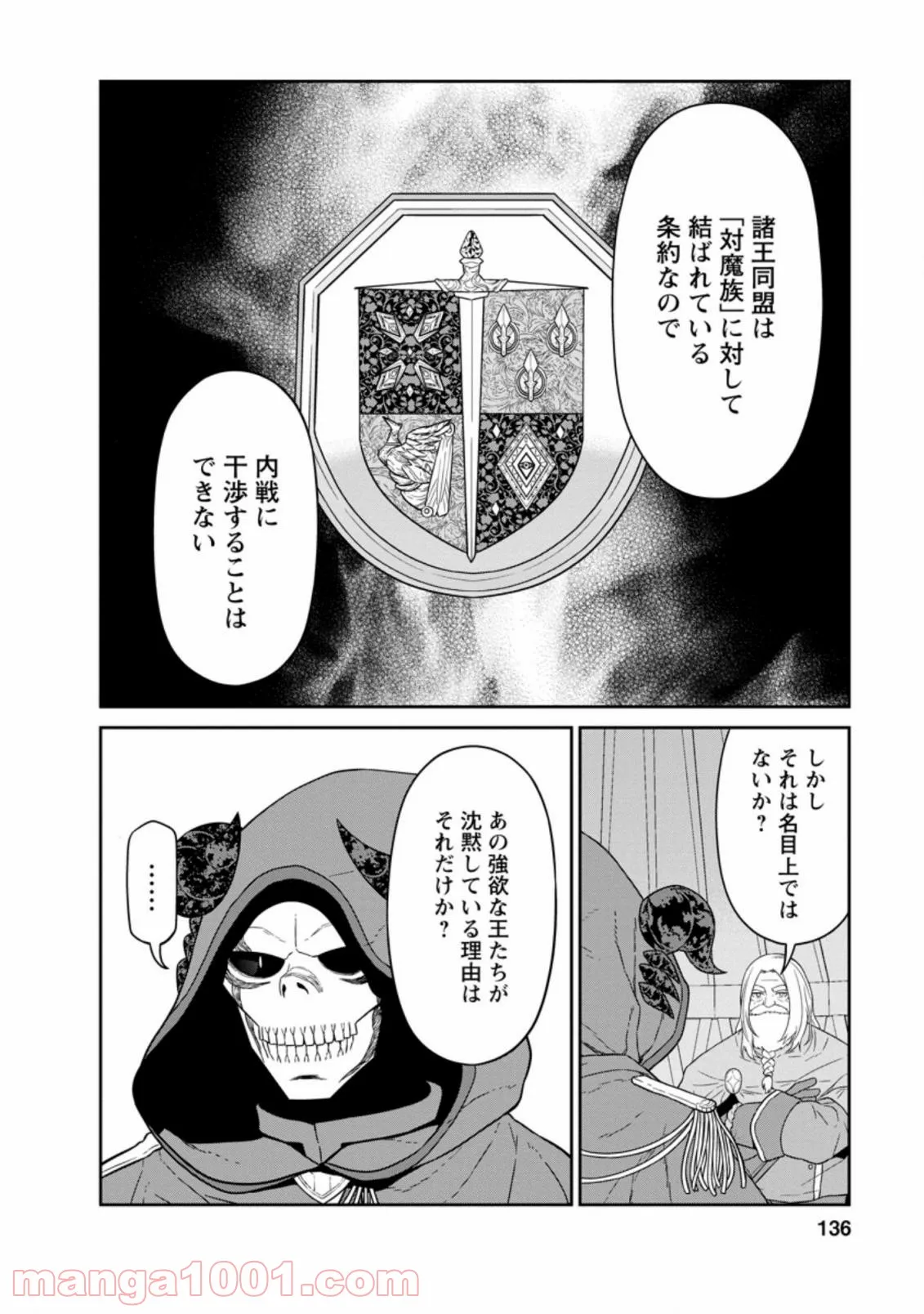 ページ 9 — 第24.2話