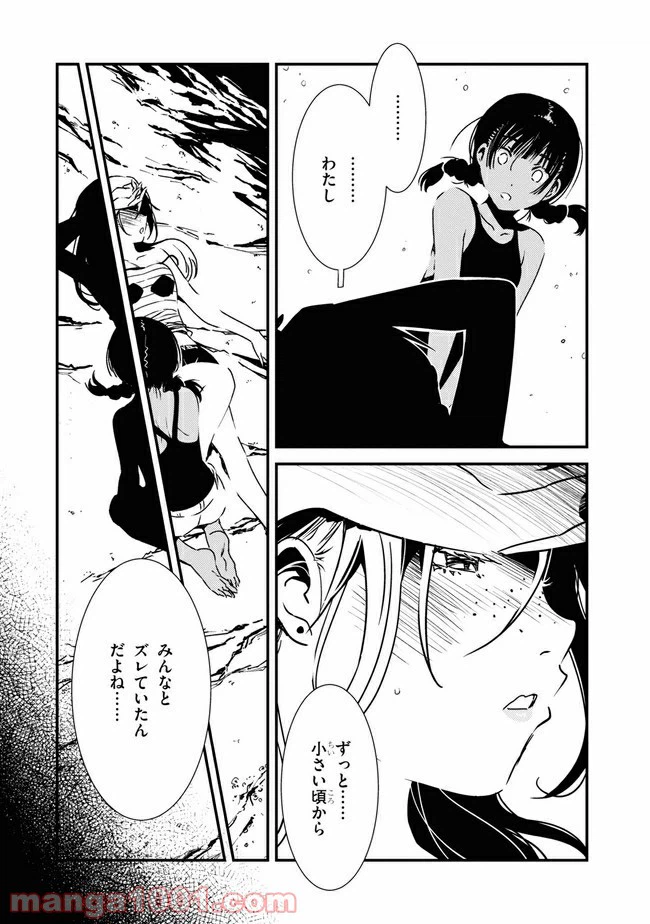 ページ 3 — 第7話