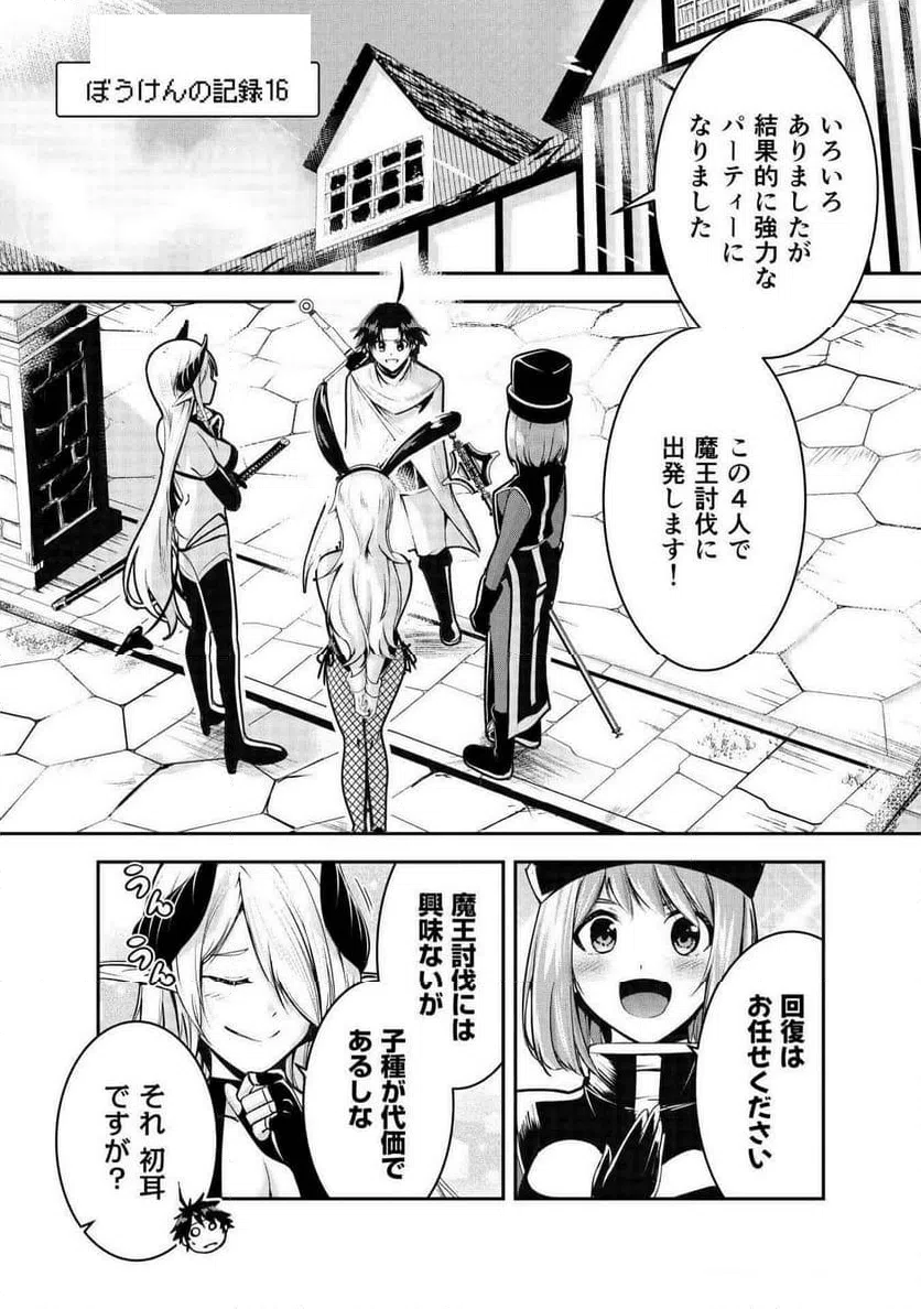 ページ 5 — 第4話