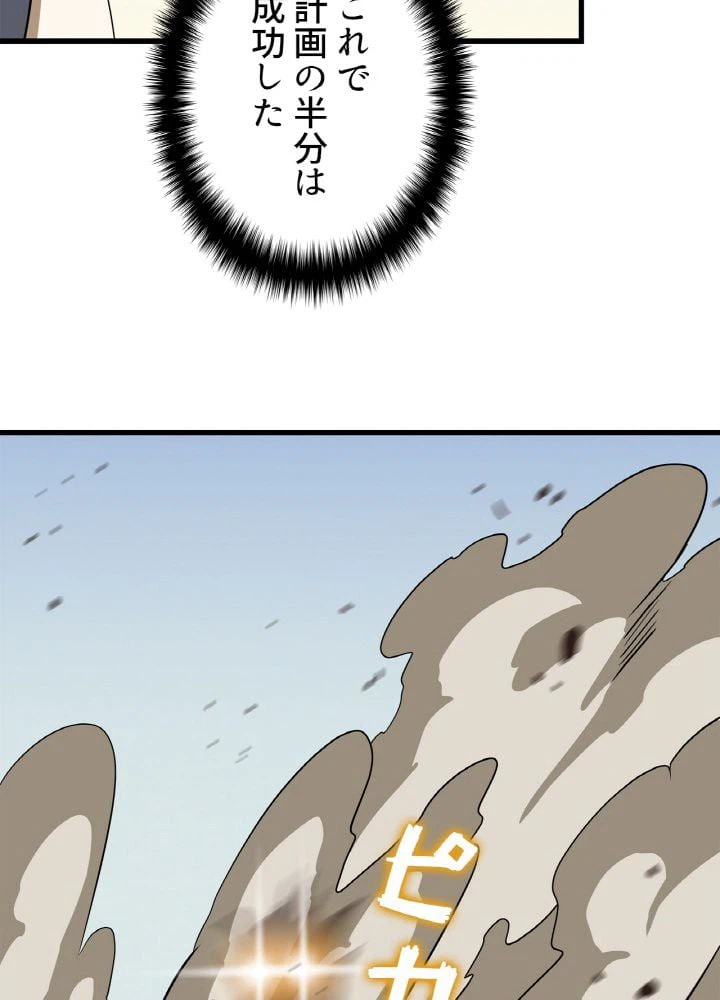 ページ 22 — 第76話