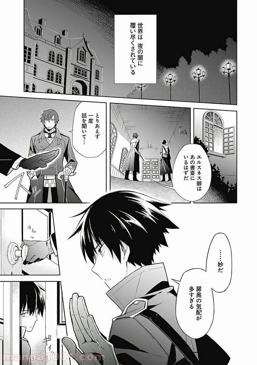 ページ 4 — 第1話