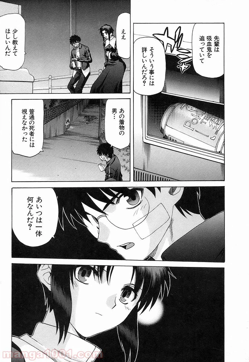 ページ 29 — 第32話