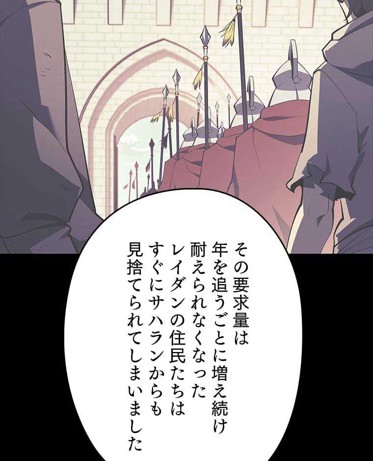 ページ 15 — 第100話
