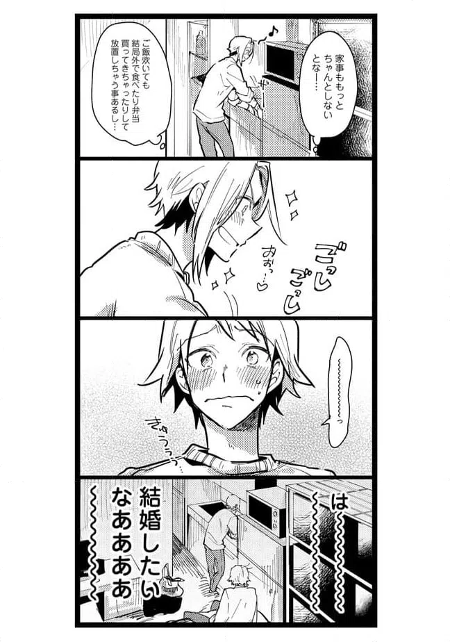 ページ 5 — 第32話