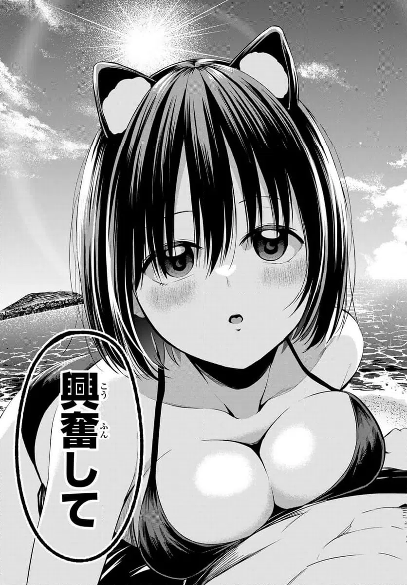 ページ 20 — 第16話