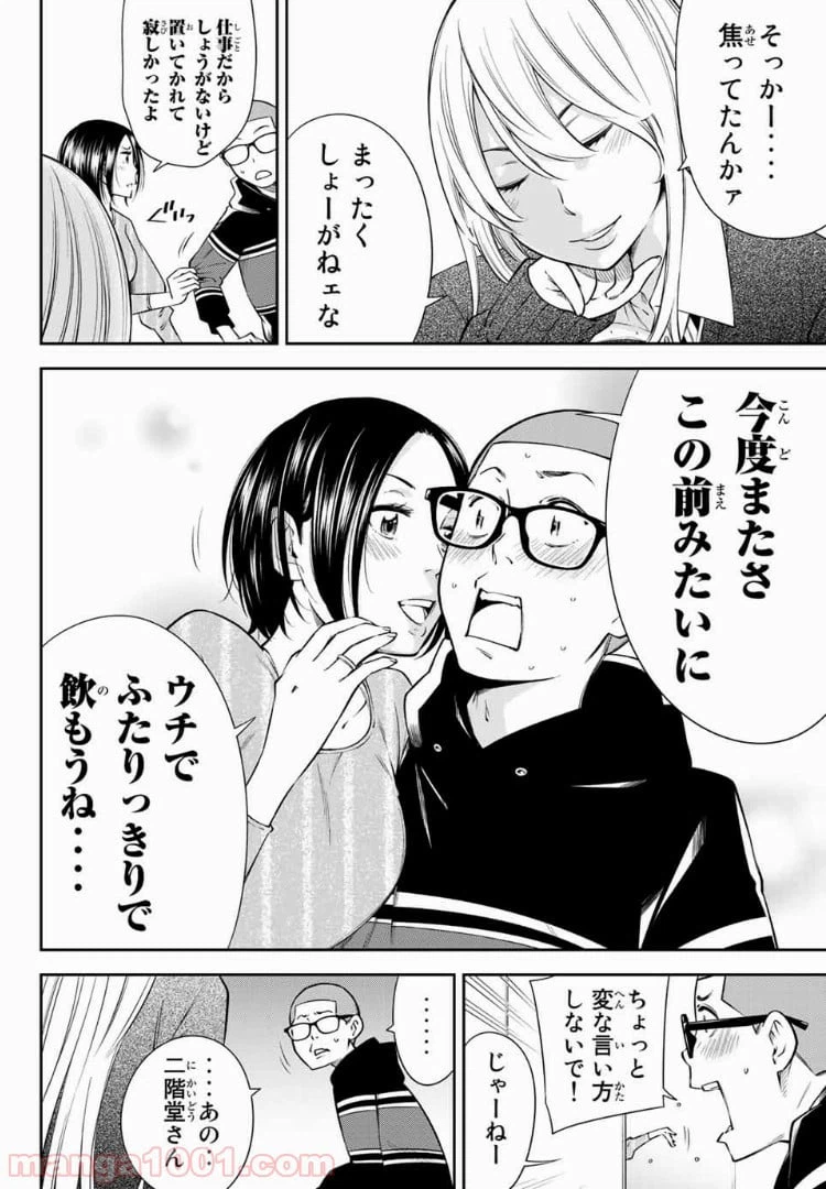 ページ 4 — 第15.1話